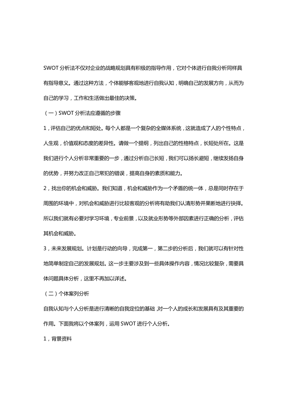 管理学原理第二次形考作业参考答案_第3页