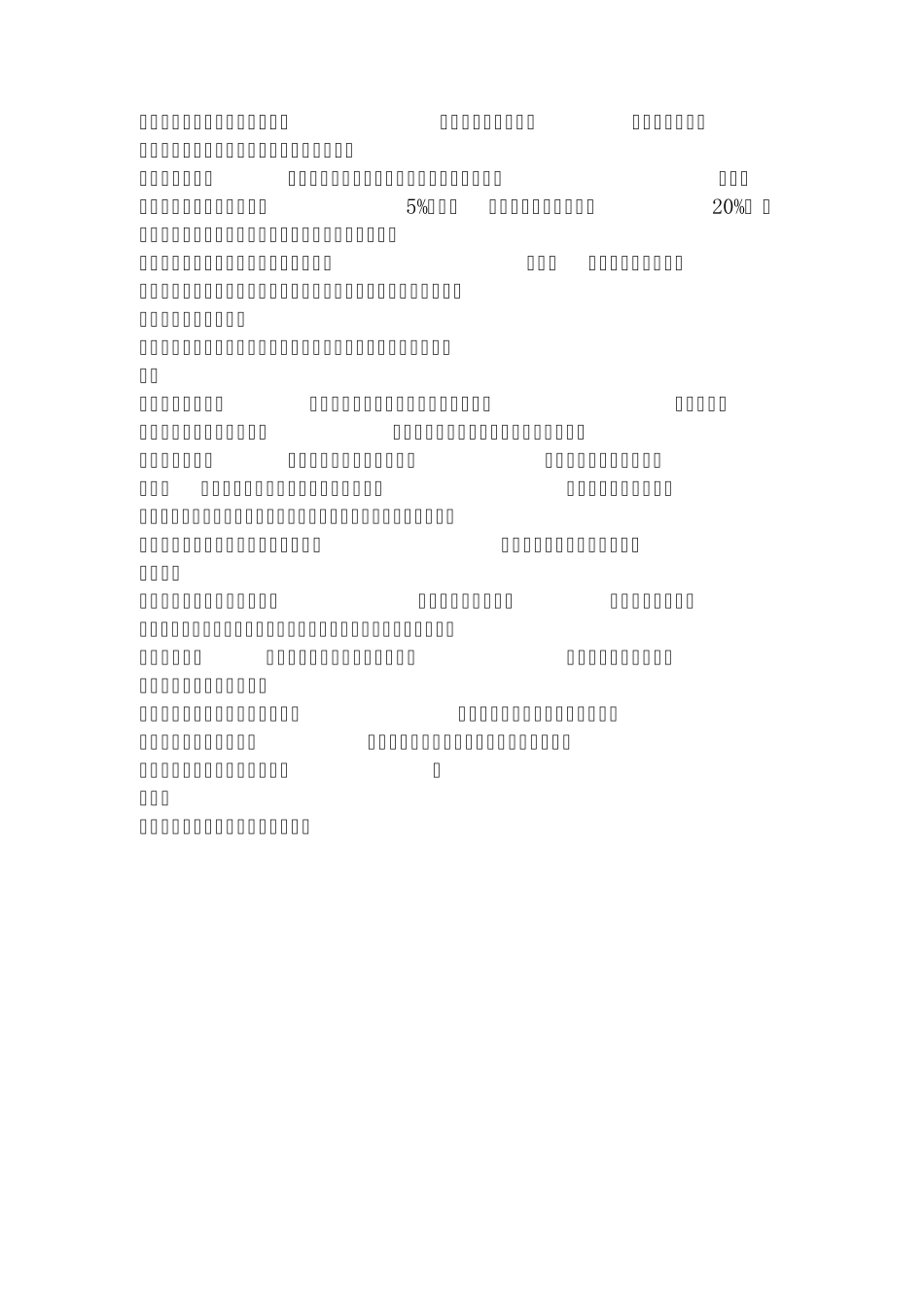 管理学经典案例分析题汇总_第3页