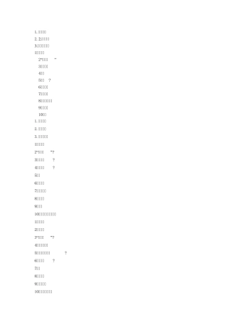 管理心理学试题