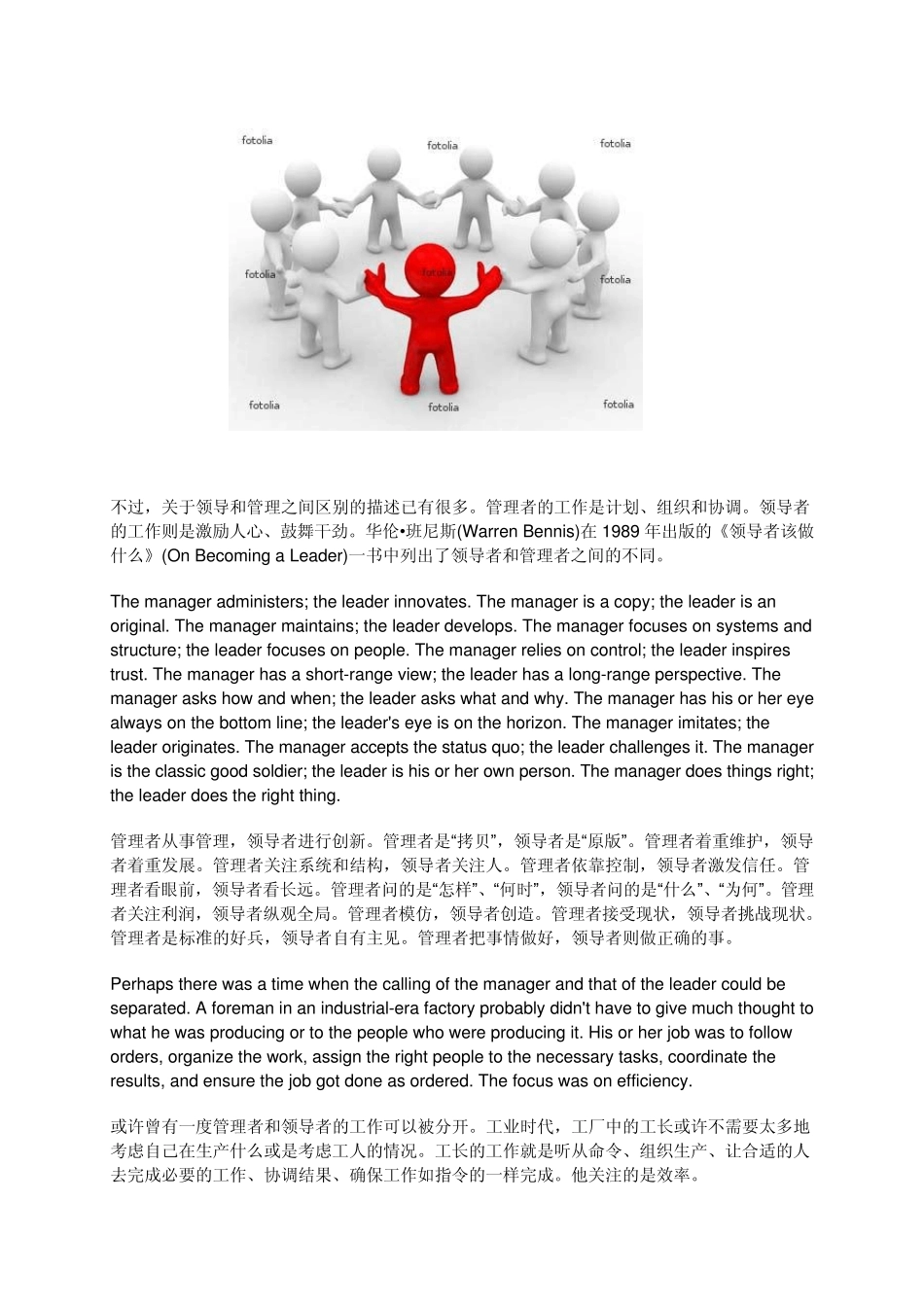 管理的基本要素_第3页