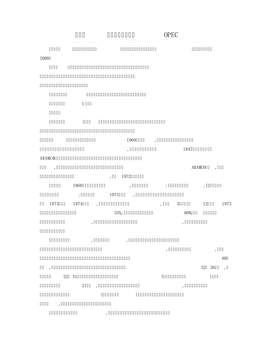 管理经济学MBA案例_第3页