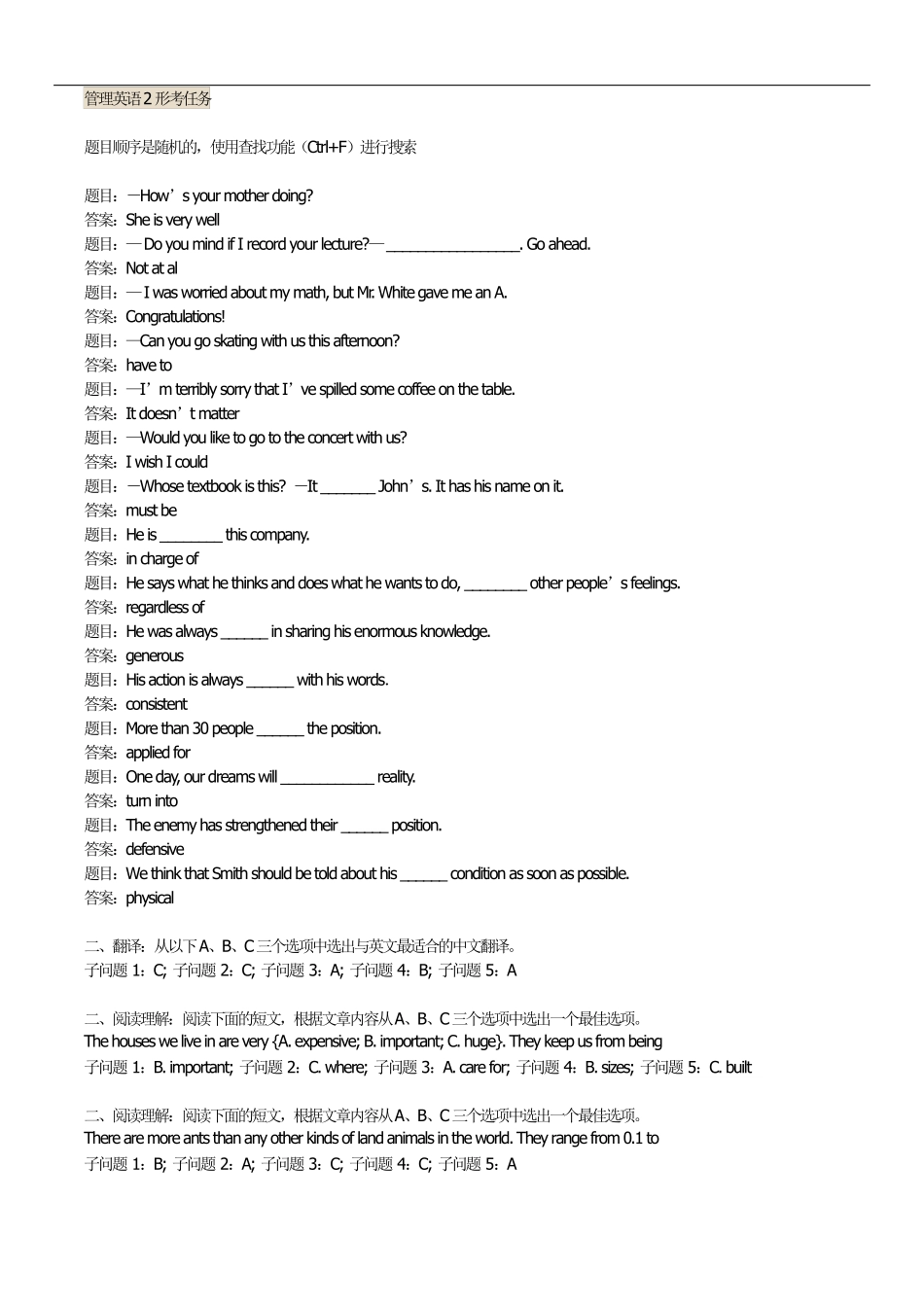 管理英语2形考任务答案_第1页