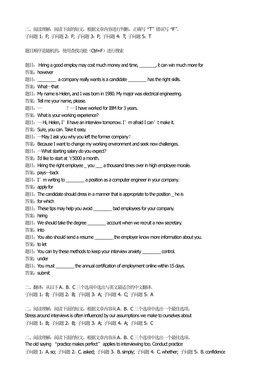 管理英语2形考任务答案_第2页