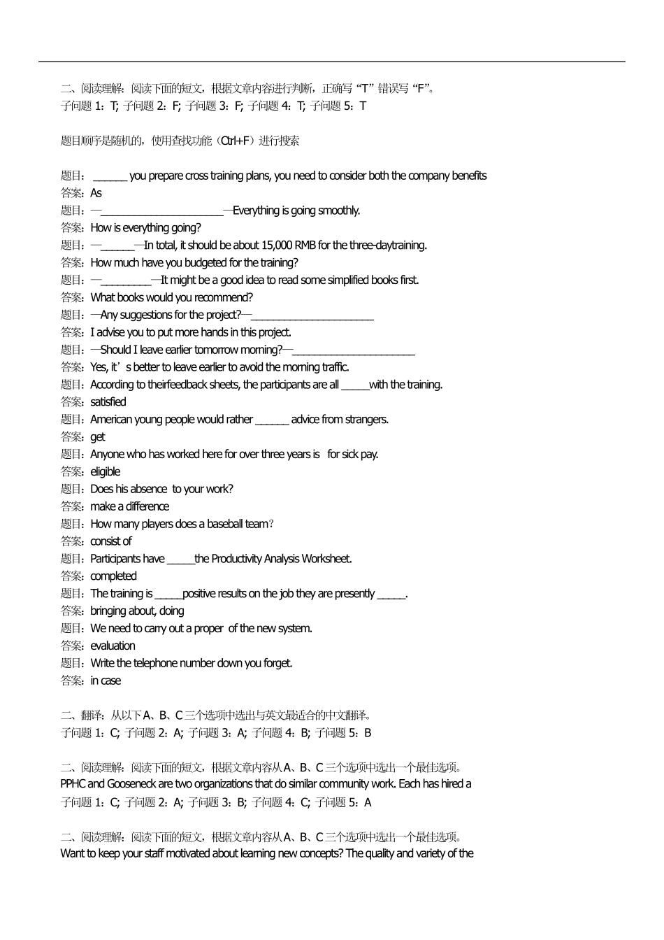 管理英语2形考任务答案_第3页