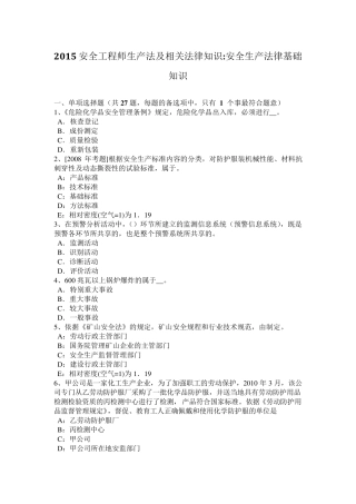 管理：安全生产十大禁令考试试题