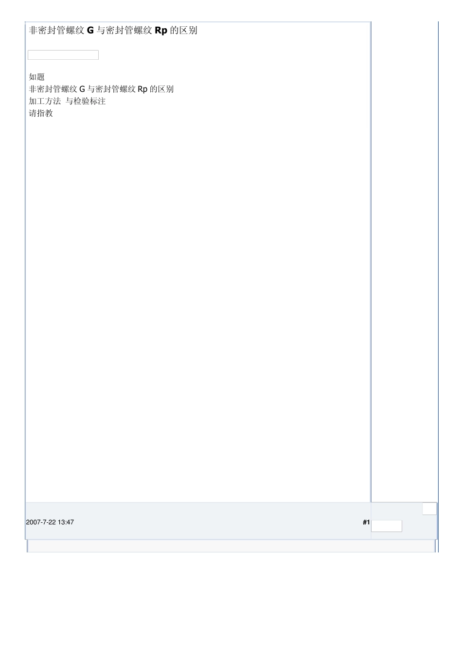 管螺纹联接形式有两种_第2页