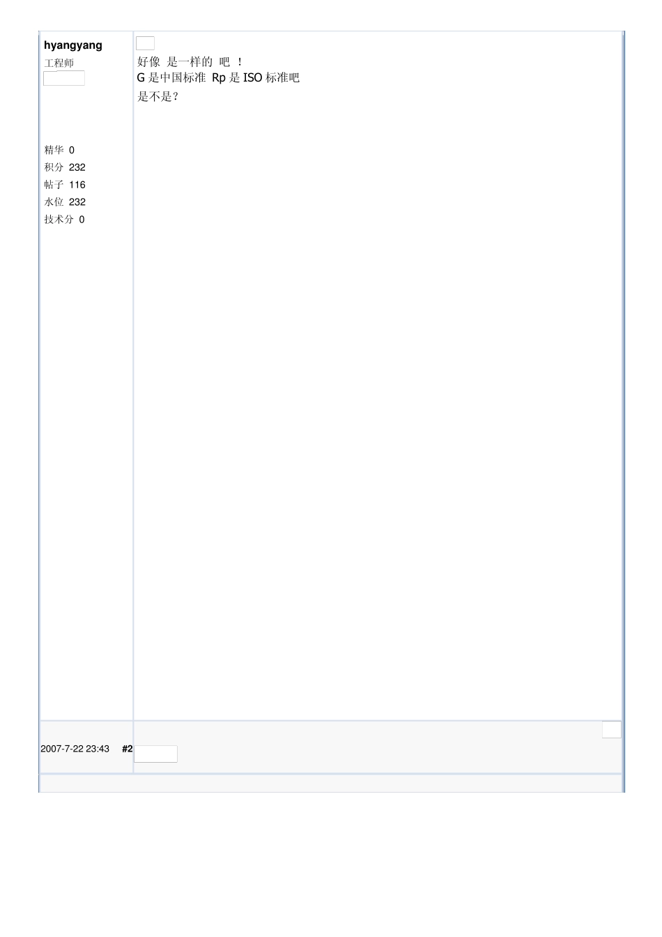 管螺纹联接形式有两种_第3页