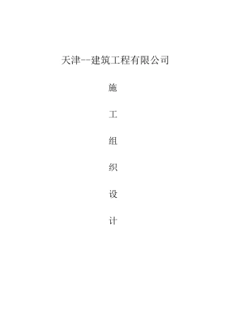 管道刷油施工方案