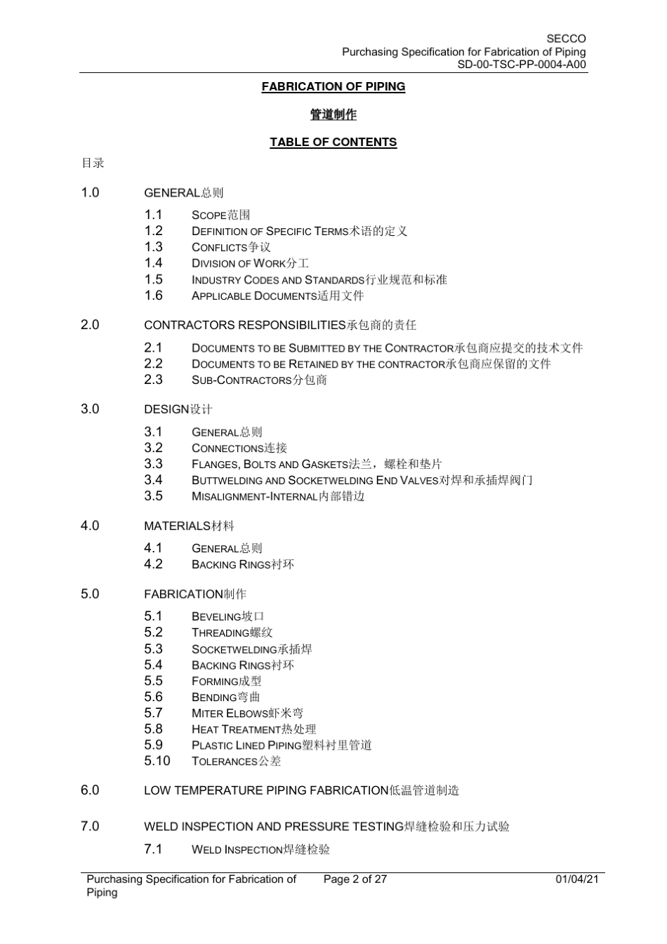 管道制作(中英文对照版)_第2页