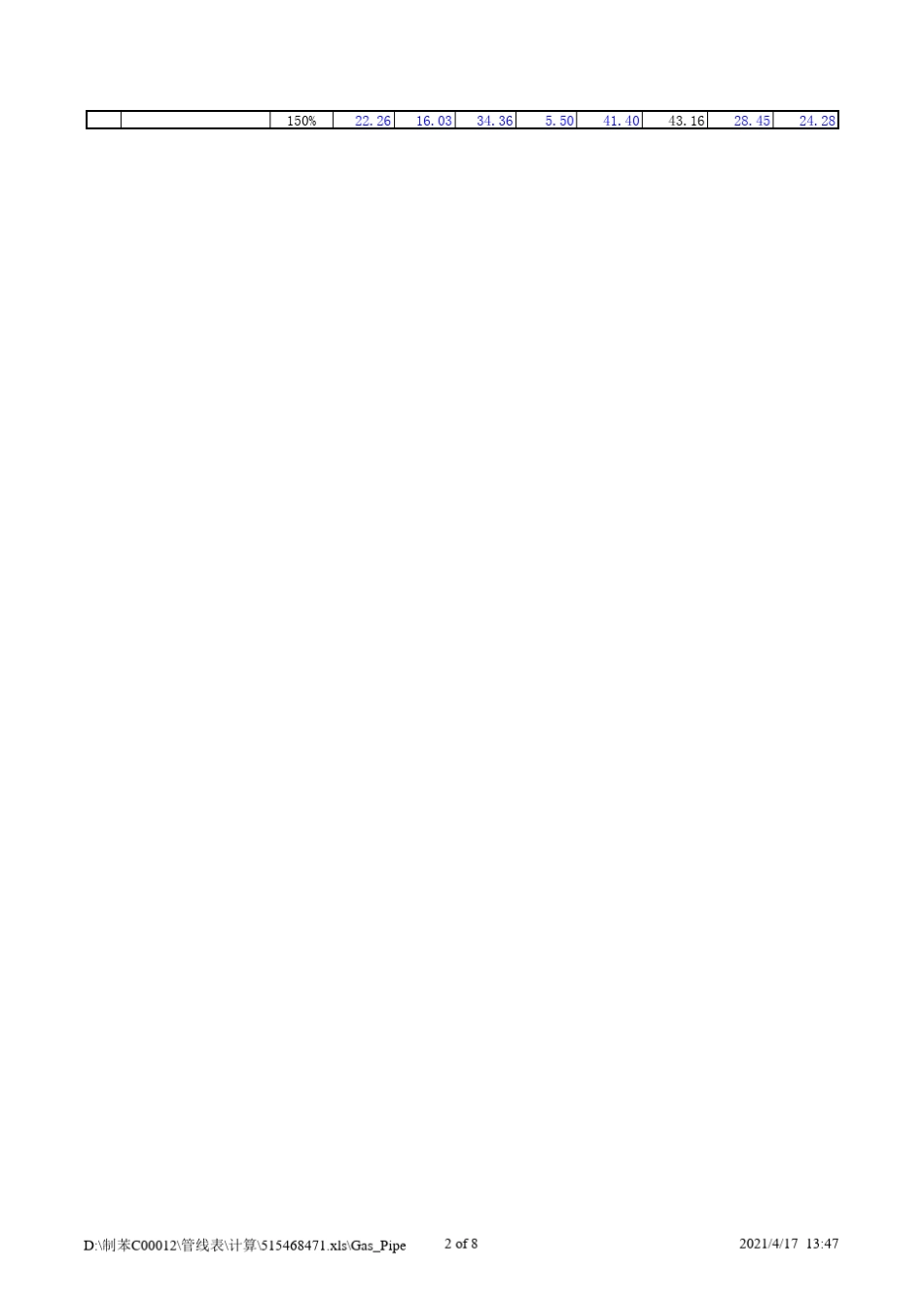 管道压力损失管道压力降计算表_第2页