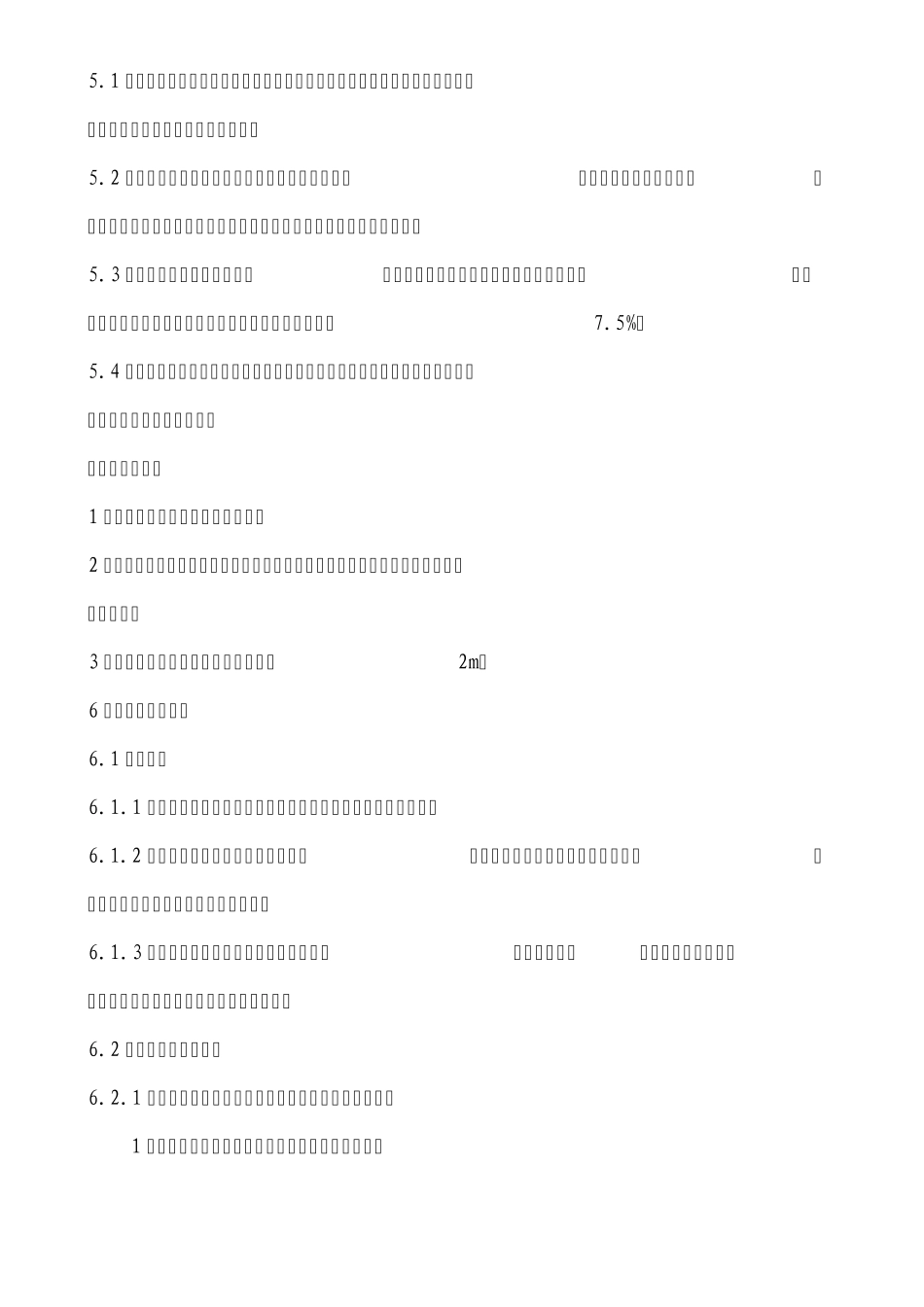 管道及设备绝热工程施工与验收规定2_第3页