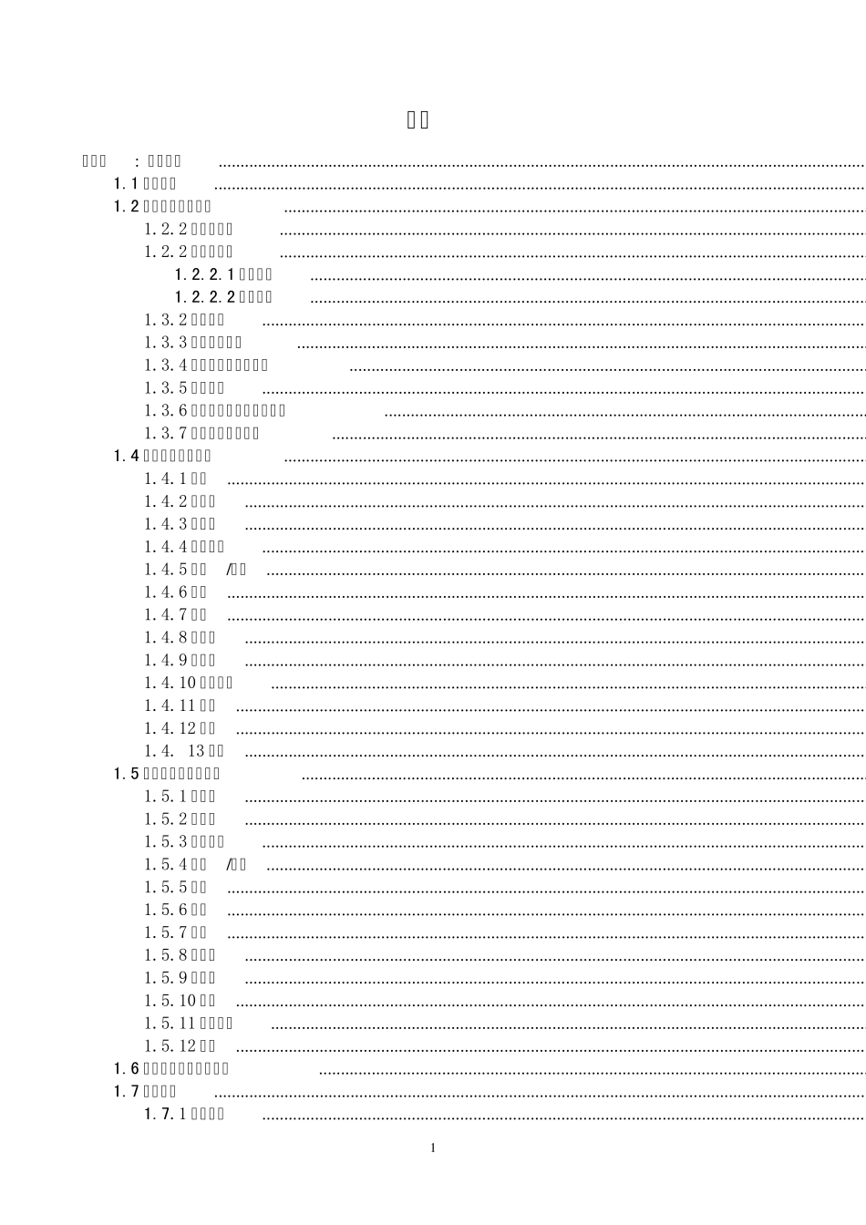 管道吹扫方案_第1页