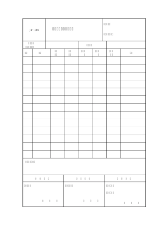 管道安装检验记录