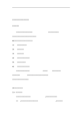 管道接口保温工程带图解