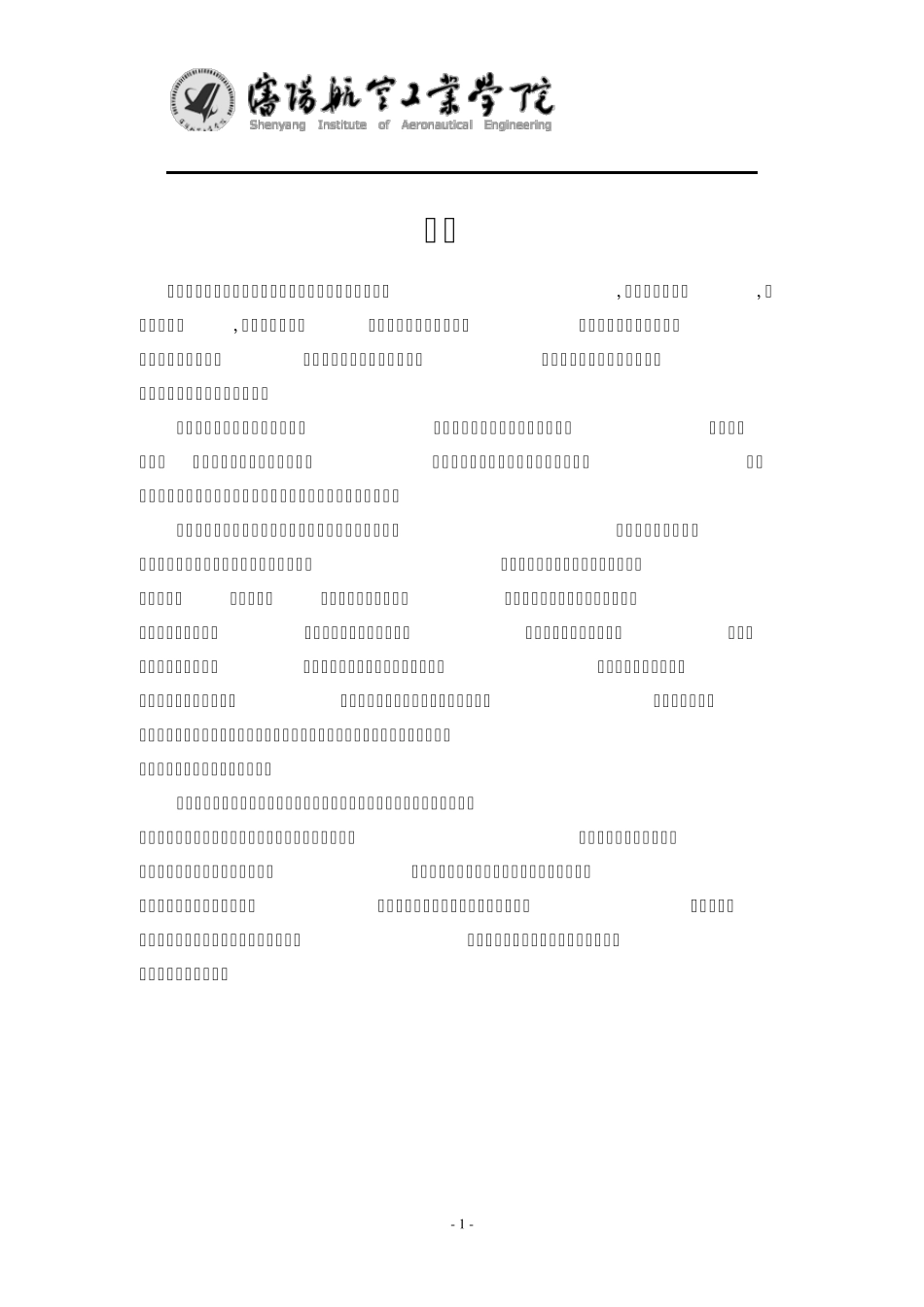 管道水力发电系统说明书_第2页