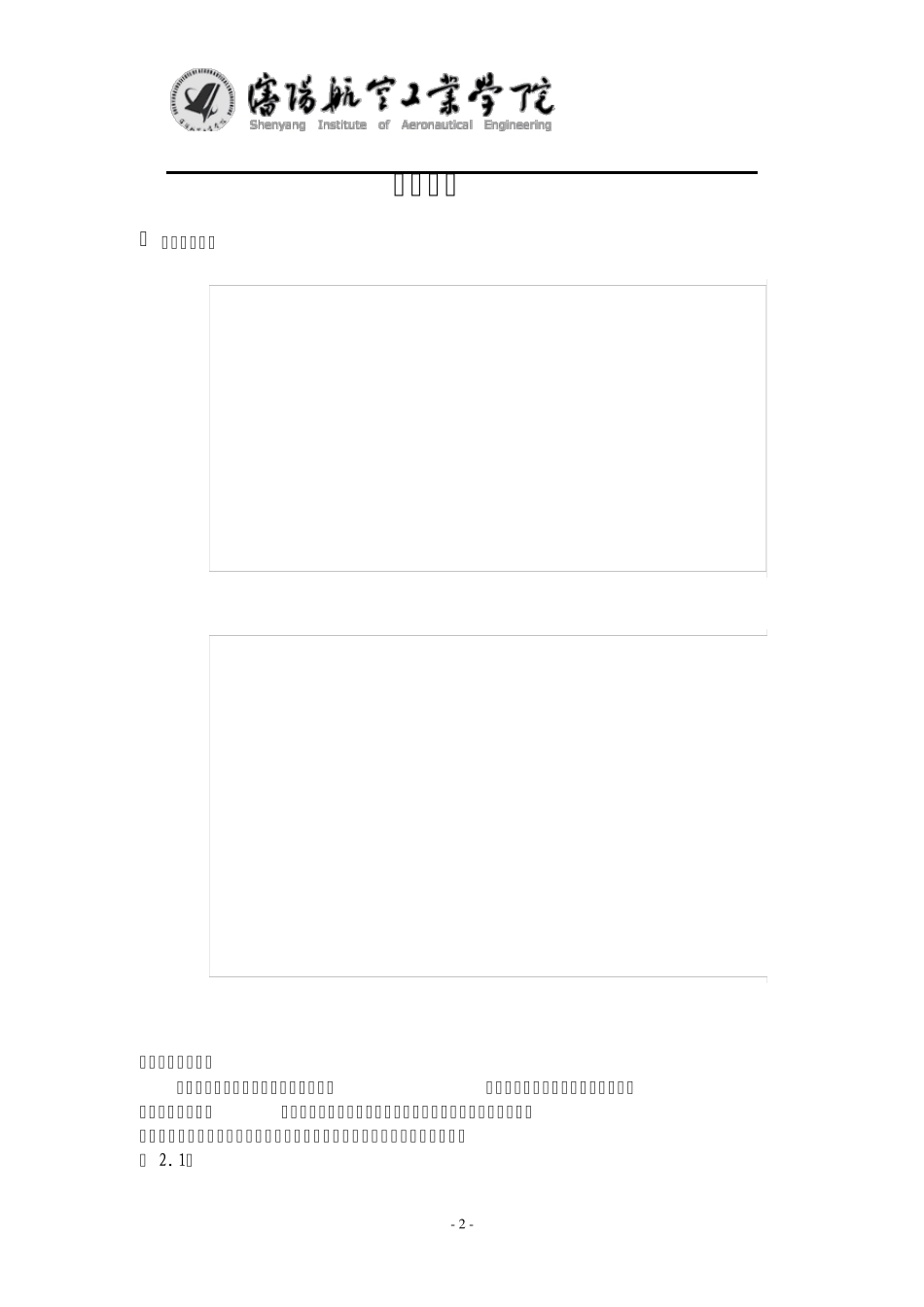 管道水力发电系统说明书_第3页