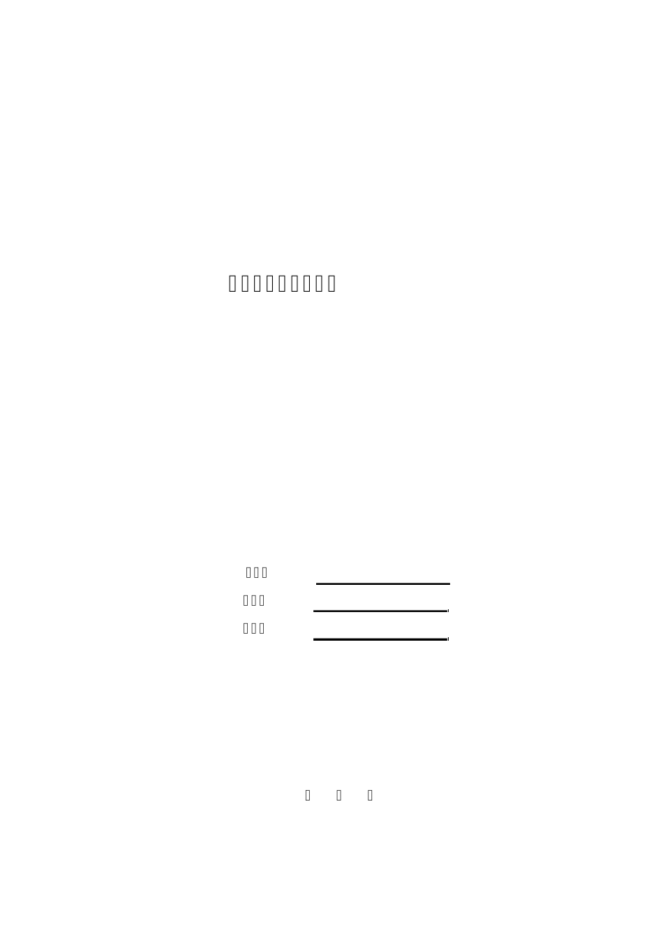 管道沟支护施工方案_第1页