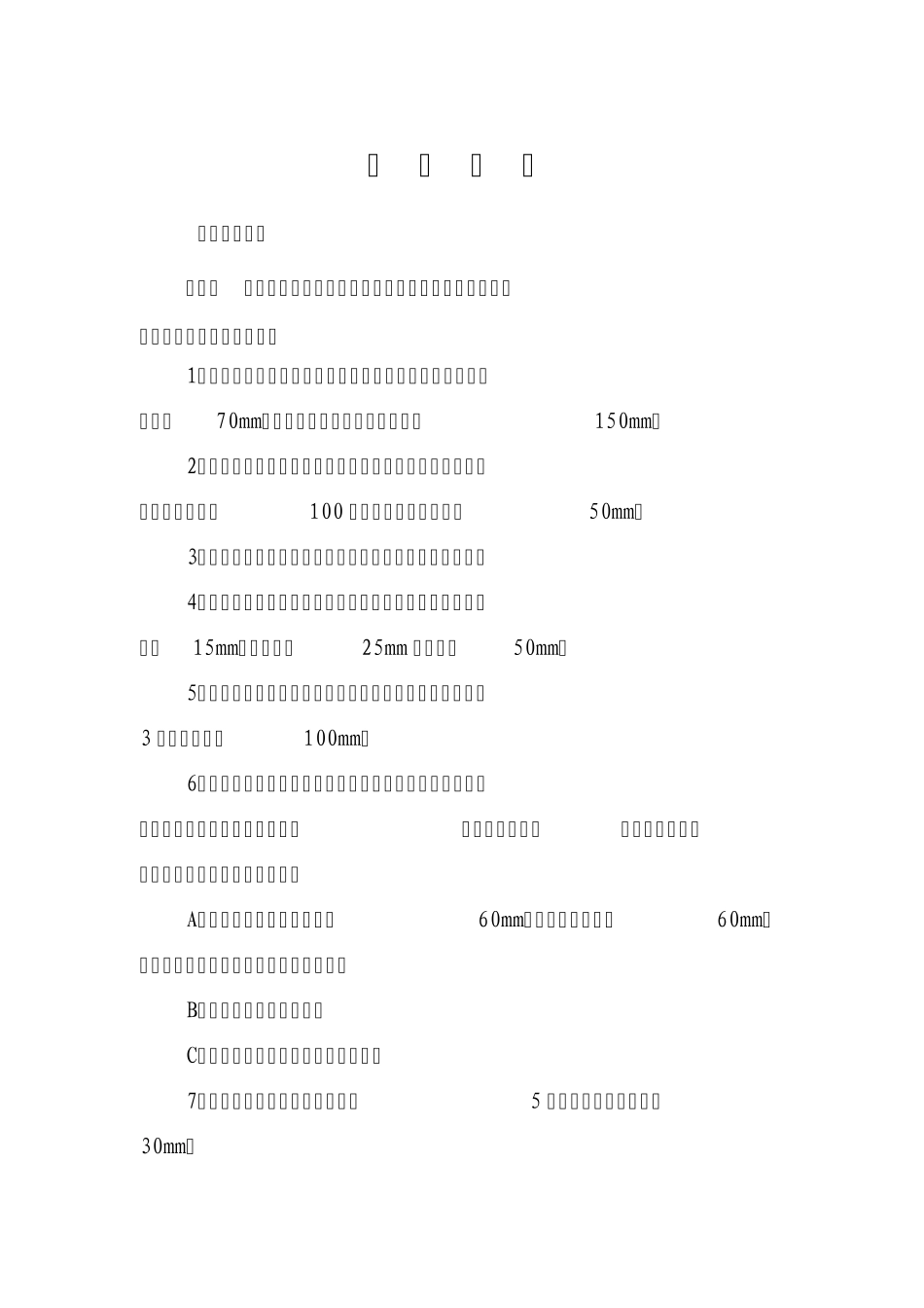 管道焊接工艺_第2页