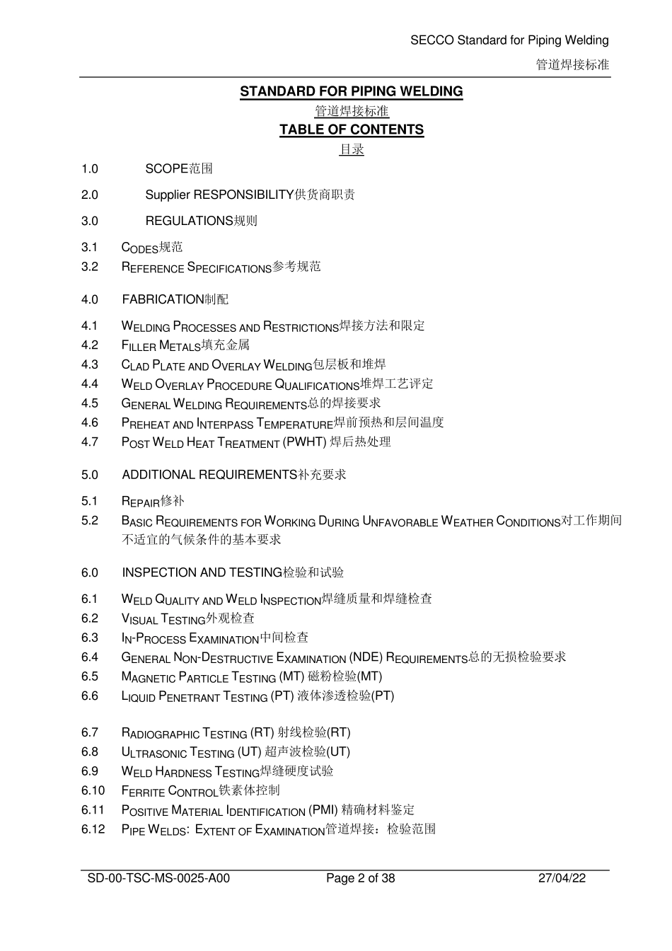 管道焊接标准(中英文对照版)_第2页
