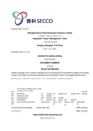 管道焊接标准(中英文对照版)