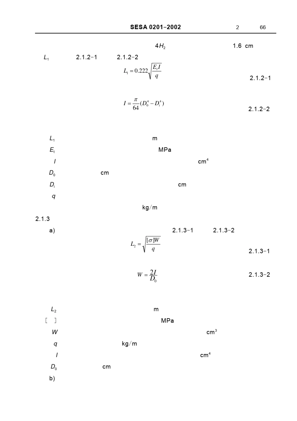 管道跨距规定_第2页