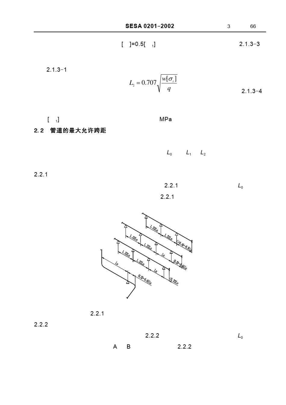 管道跨距规定_第3页