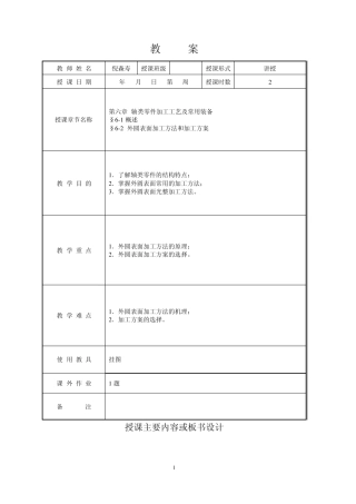箱体类零件加工工艺及常用工艺介绍