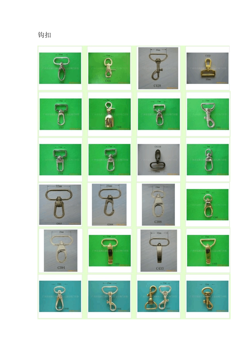 箱包类五金配件图示资料_第2页