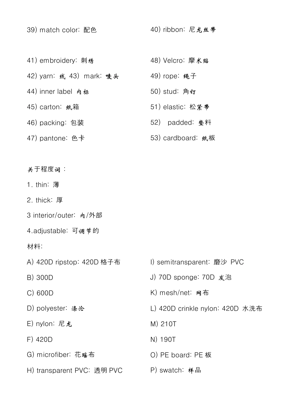 箱包英语大全_第2页