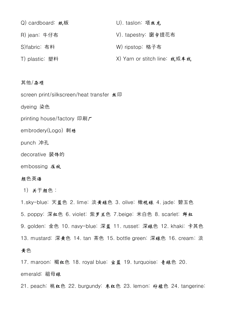 箱包英语大全_第3页