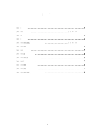 箱梁冬季施工方案