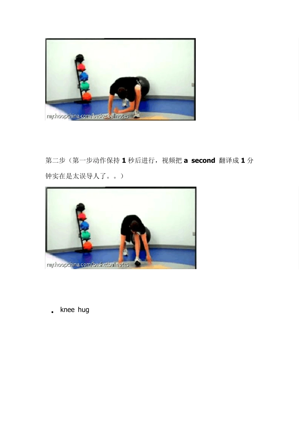 篮球笔记：ShotScience弹跳训练_第3页