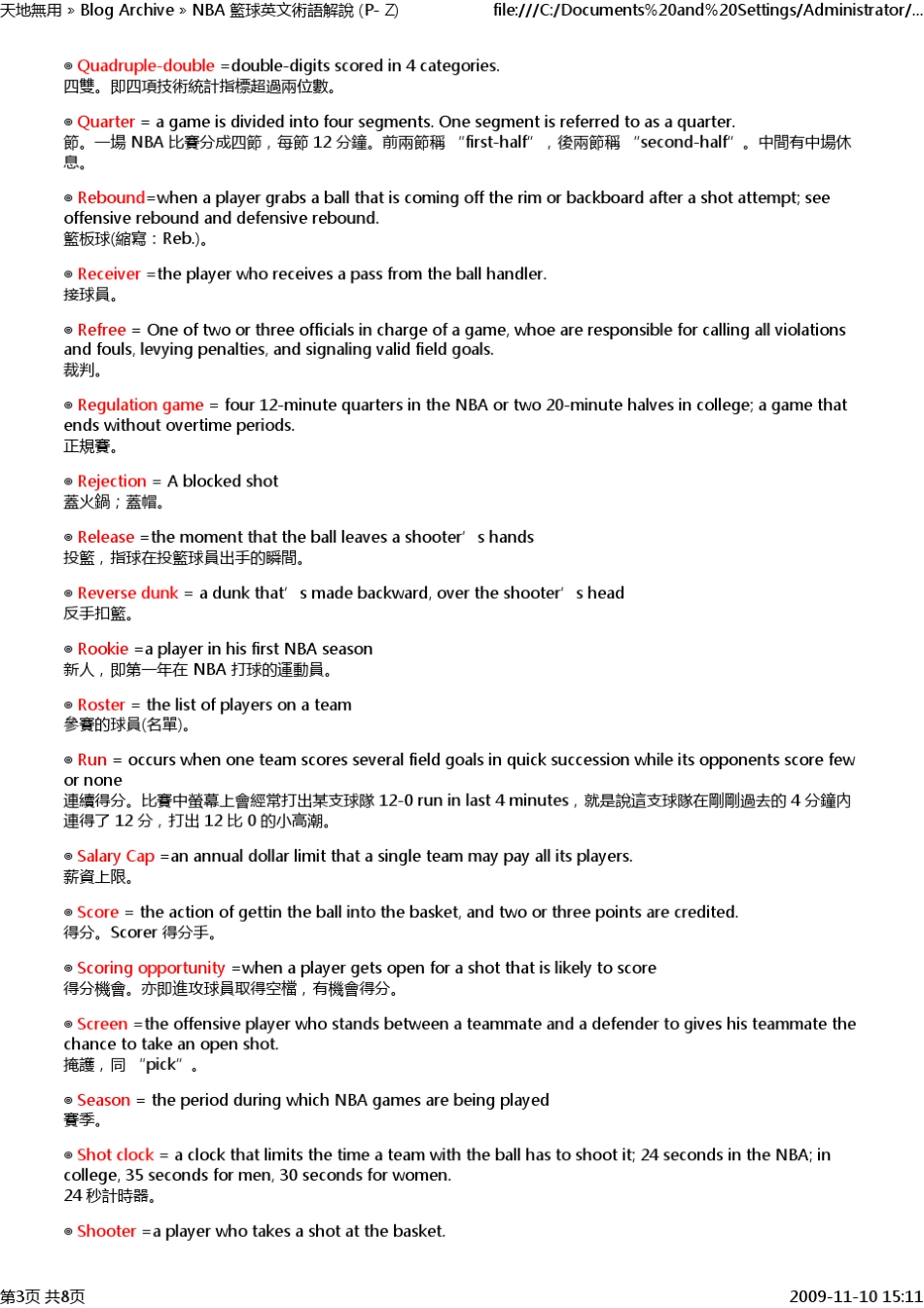 篮球英文术语_第3页