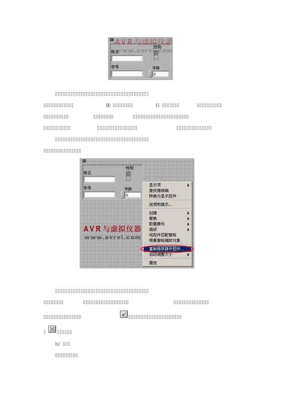 簇(labview系列教程之八)_第3页