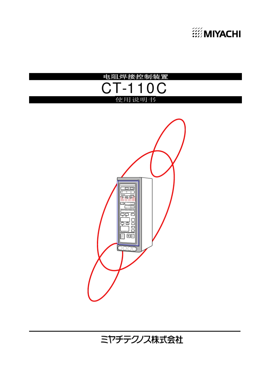 米亚基控制器(CT110C中文版)_第2页