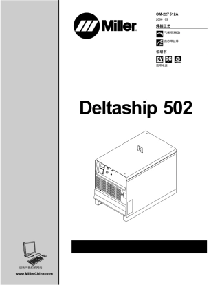 米勒delta502焊机