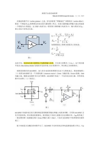 米勒平台形成的原理