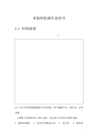 米勒焊机操作说明书