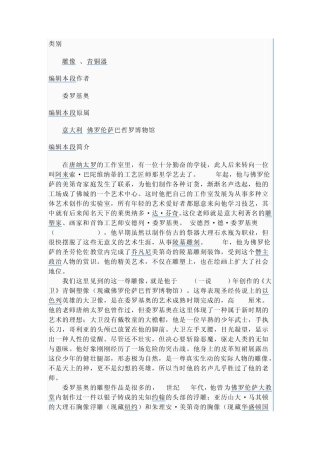 米开朗琪罗的大卫像