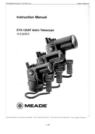 米德MEADEETX125AT天文望远镜中文使用指南1.0