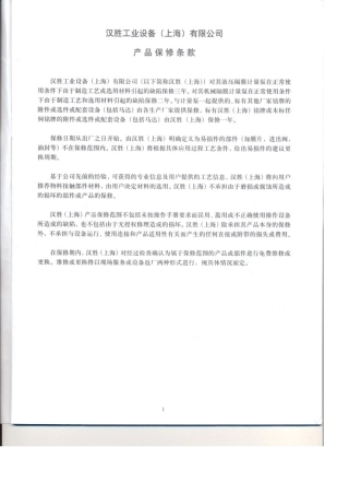 米顿罗泵中文使用说明书