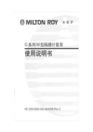 米顿罗GM系列隔膜计量泵说明书