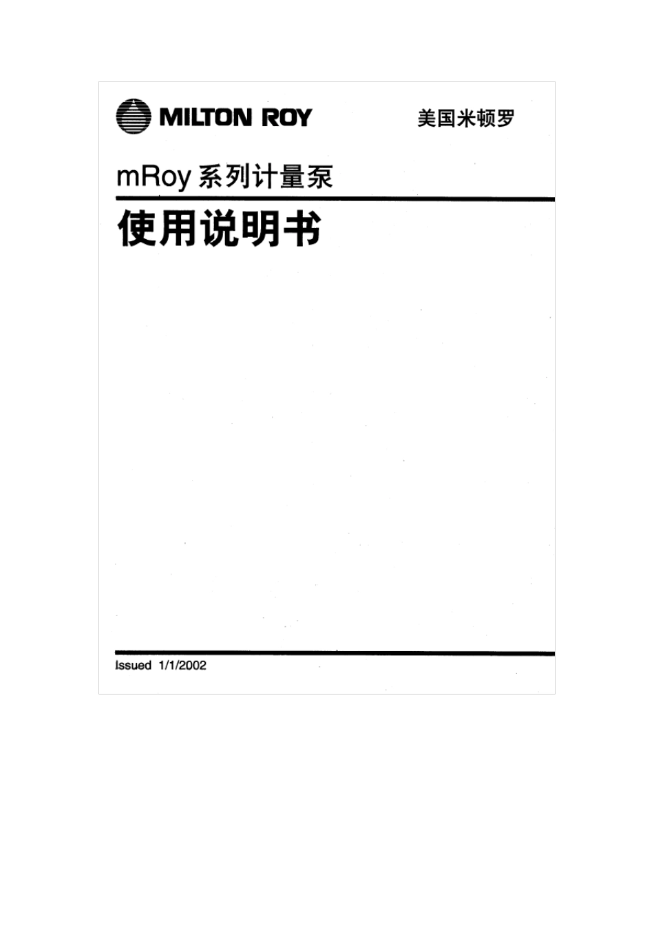 米顿罗计量泵说明书_第1页
