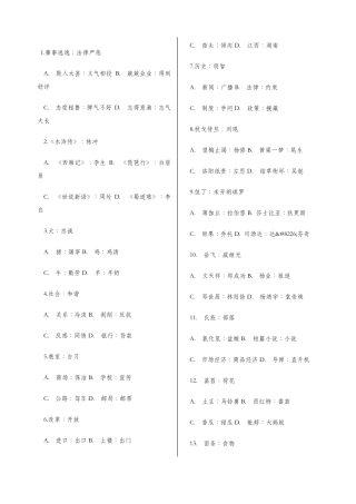 类比推理题库汇总