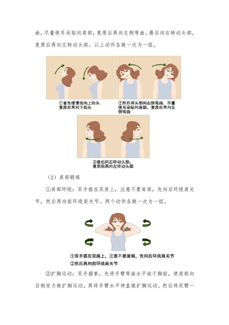 类风湿关节炎的关节功能锻炼_第2页
