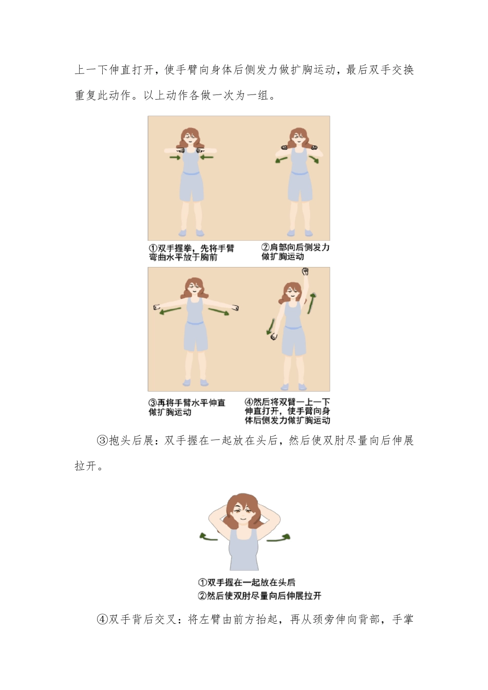 类风湿关节炎的关节功能锻炼_第3页