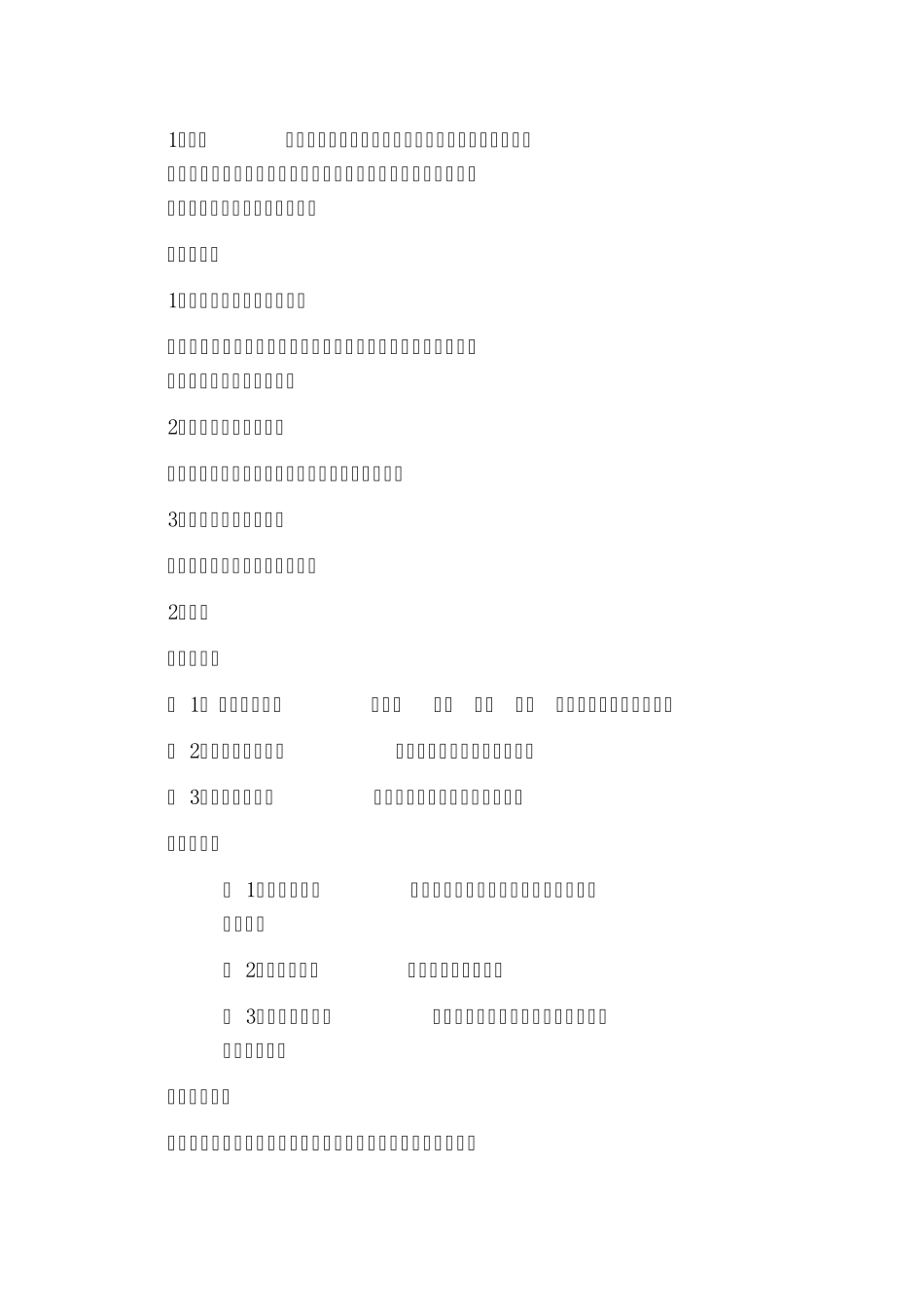 粉尘定义、防护、防治_第1页