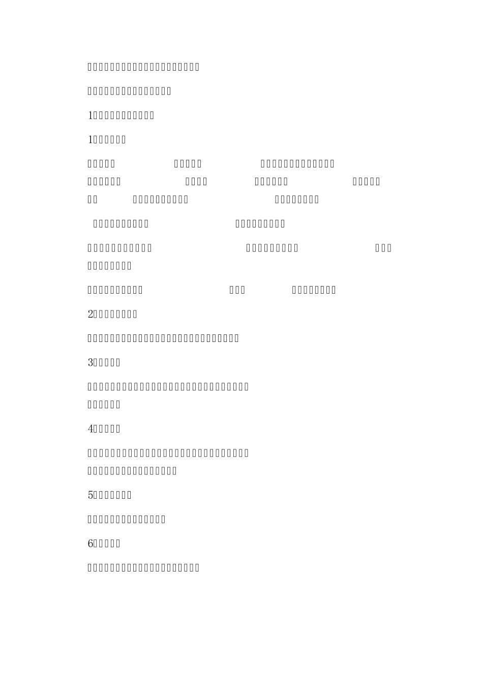 粉尘定义、防护、防治_第2页