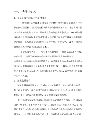 粉末压制及烧结方法