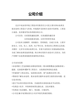 粉末树脂覆盖过滤系统介绍